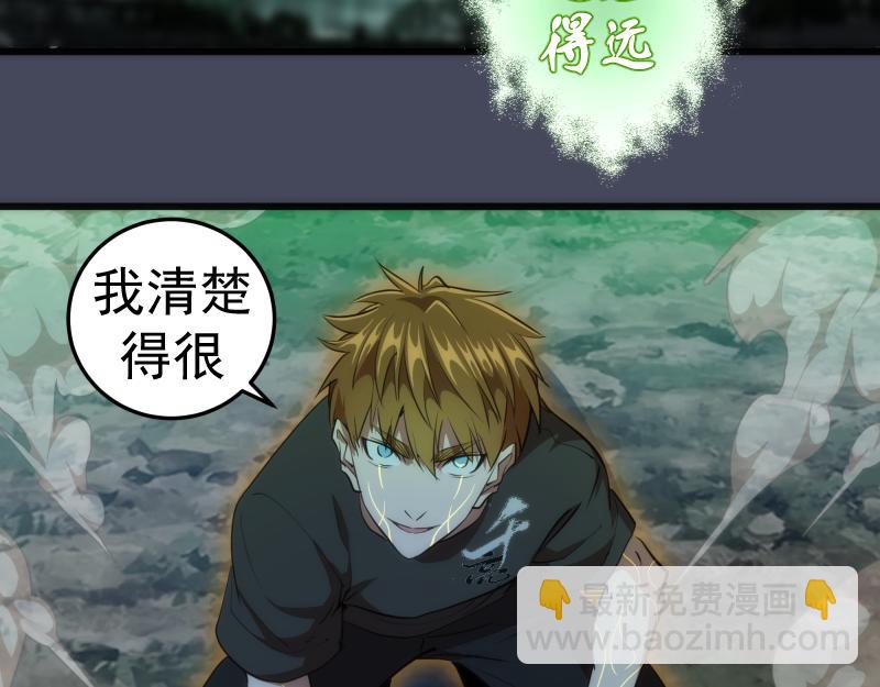 🍸高等灵魂 第158话 激战 第22页