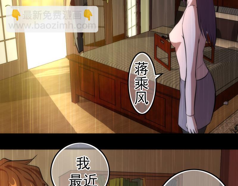 🍸高等灵魂 第158话 激战 第24页