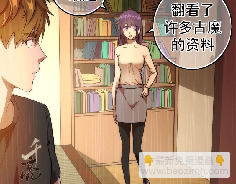 🍸高等灵魂 第158话 激战 第25页