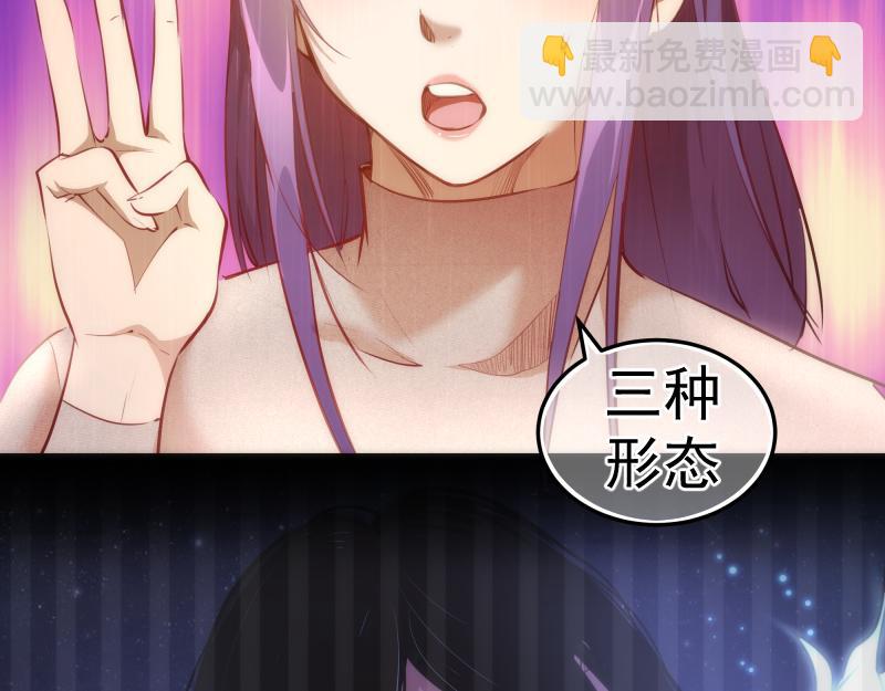 🍸高等灵魂 第158话 激战 第27页