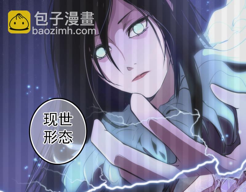 🍸高等灵魂 第158话 激战 第28页