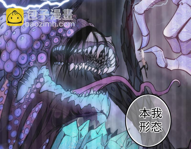 🍸高等灵魂 第158话 激战 第29页