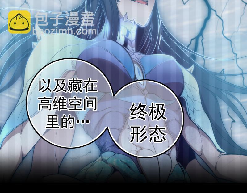 🍸高等灵魂 第158话 激战 第31页
