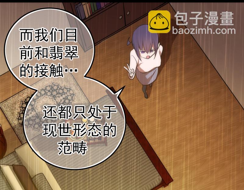 🍸高等灵魂 第158话 激战 第32页