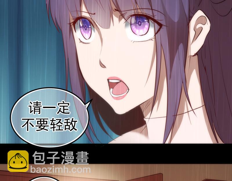 🍸高等灵魂 第158话 激战 第34页