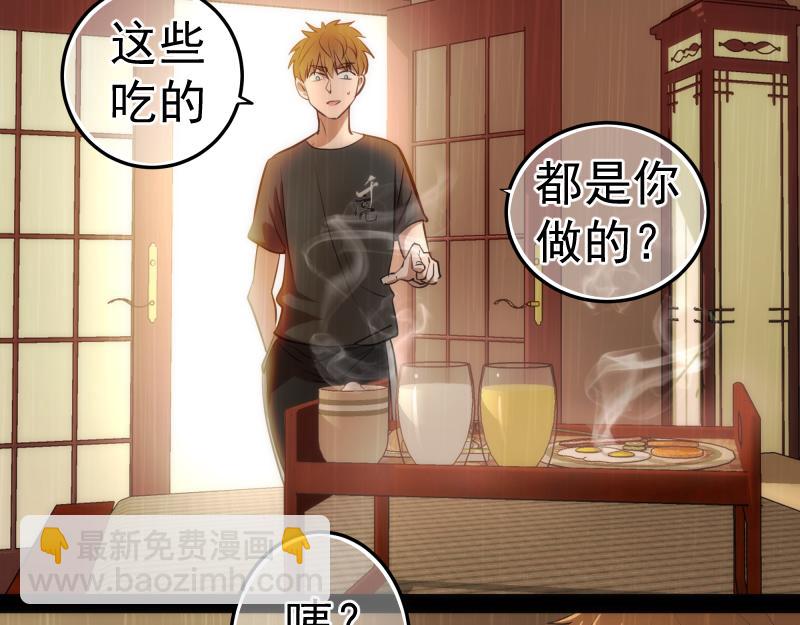 🍸高等灵魂 第158话 激战 第35页