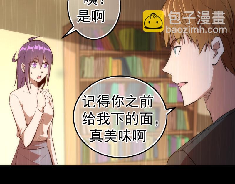 🍸高等灵魂 第158话 激战 第36页