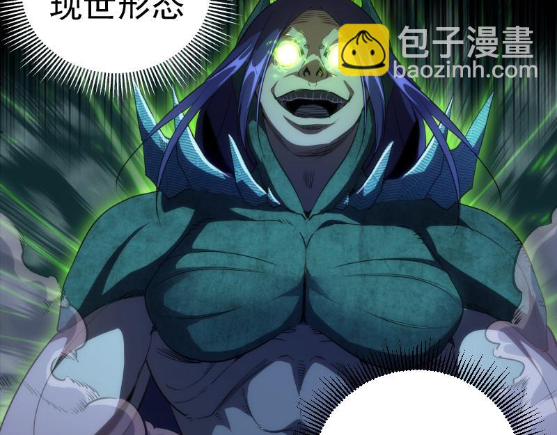 🍸高等灵魂 第158话 激战 第41页