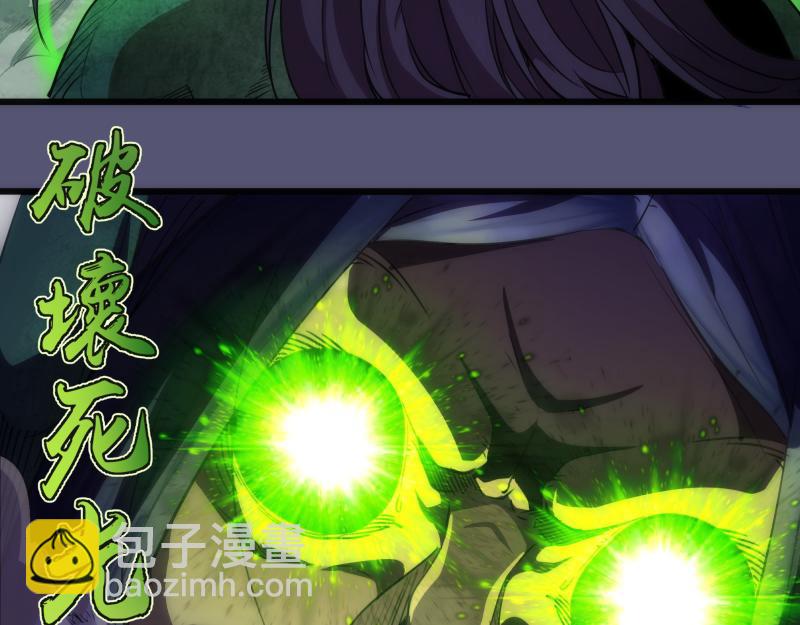 🍸高等灵魂 第158话 激战 第44页