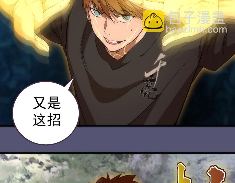 🍸高等灵魂 第158话 激战 第46页