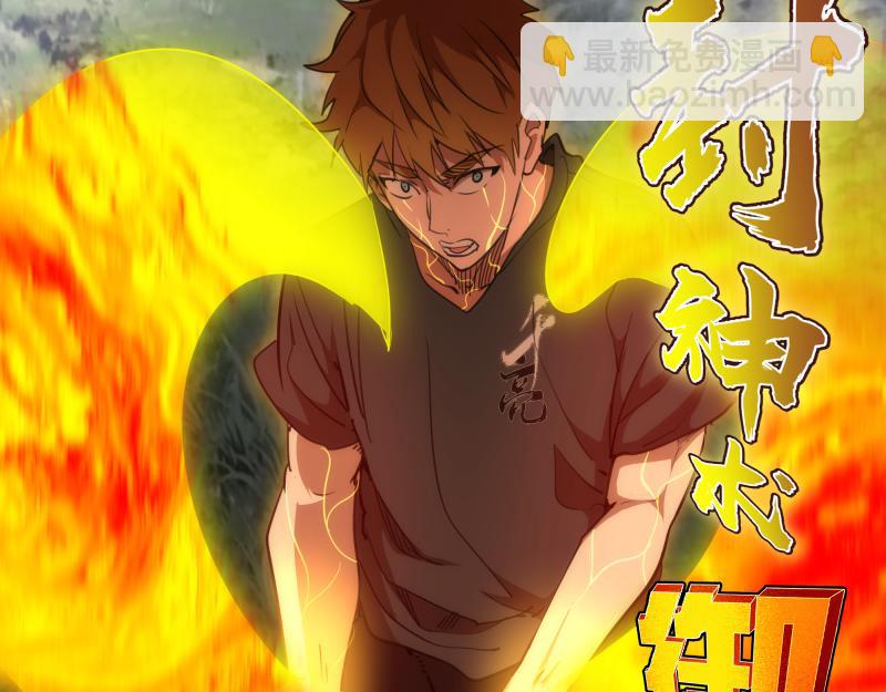 🍸高等灵魂 第158话 激战 第47页