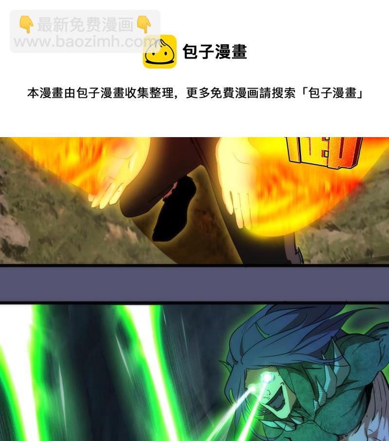 🍸高等灵魂 第158话 激战 第48页