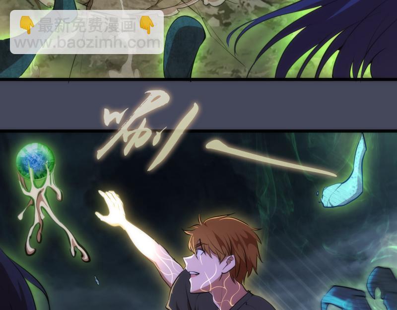 🍸高等灵魂 第158话 激战 第8页