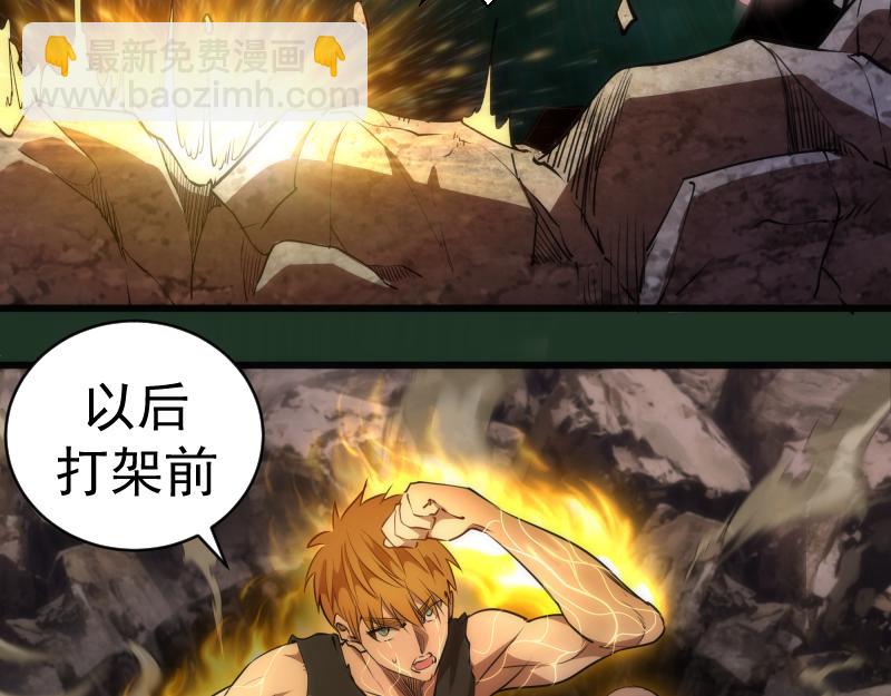 🍸高等灵魂 第160话 三人行 第13页