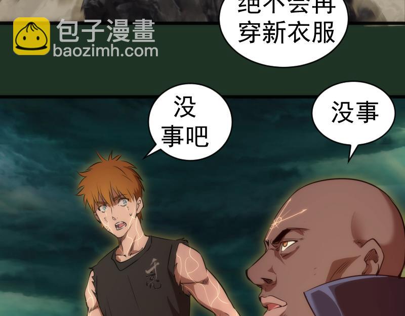 🍸高等灵魂 第160话 三人行 第15页