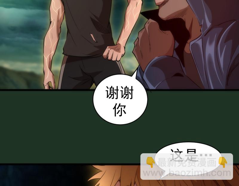 🍸高等灵魂 第160话 三人行 第16页