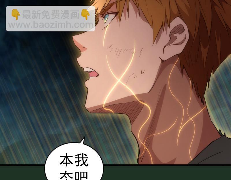 🍸高等灵魂 第160话 三人行 第17页