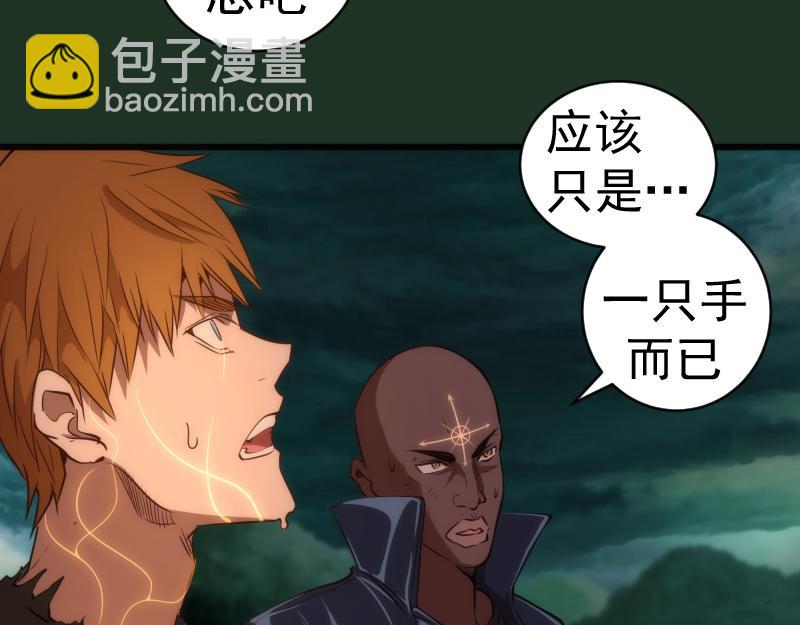 🍸高等灵魂 第160话 三人行 第18页