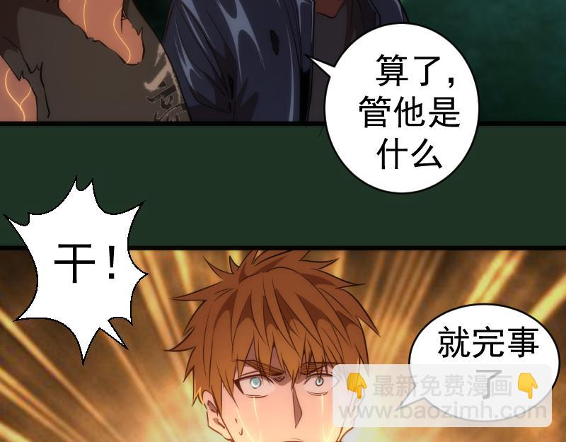 🍸高等灵魂 第160话 三人行 第19页