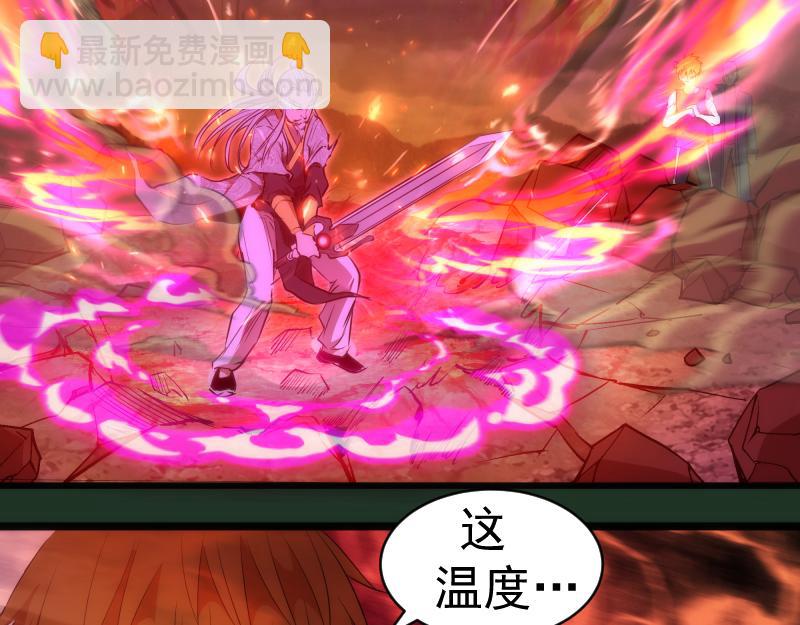 🍸高等灵魂 第160话 三人行 第25页