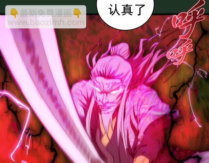 🍸高等灵魂 第160话 三人行 第27页