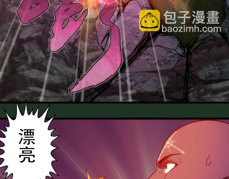 🍸高等灵魂 第160话 三人行 第34页