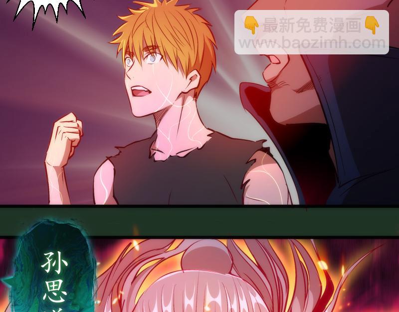 🍸高等灵魂 第160话 三人行 第35页