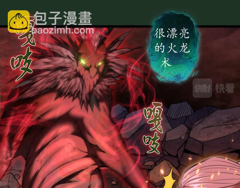 🍸高等灵魂 第160话 三人行 第37页