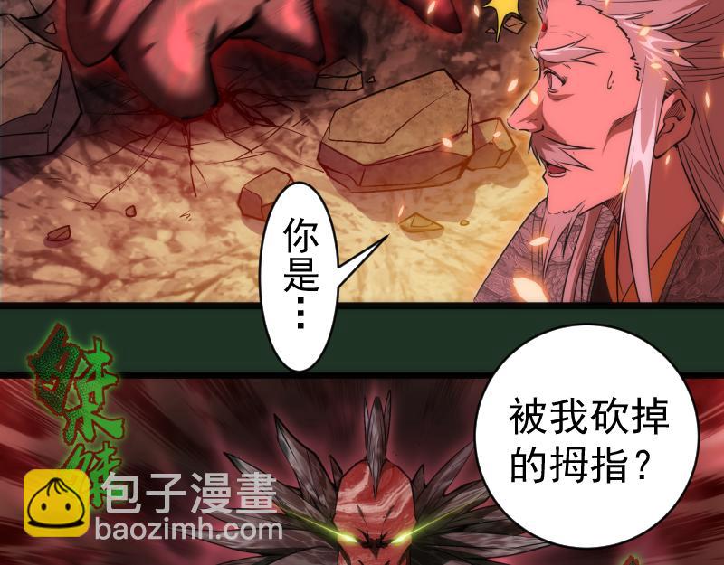🍸高等灵魂 第160话 三人行 第38页