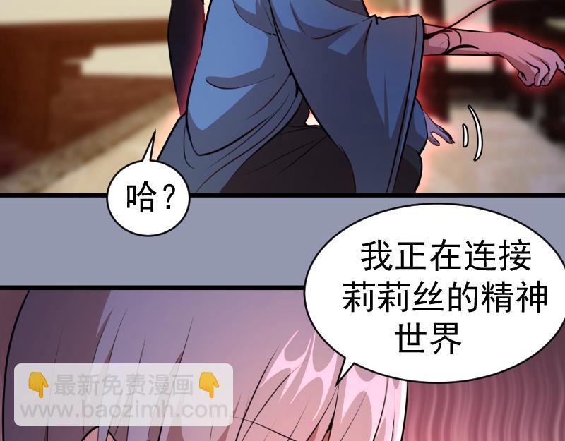 🍸高等灵魂 第162话 寻找莉莉丝 第10页