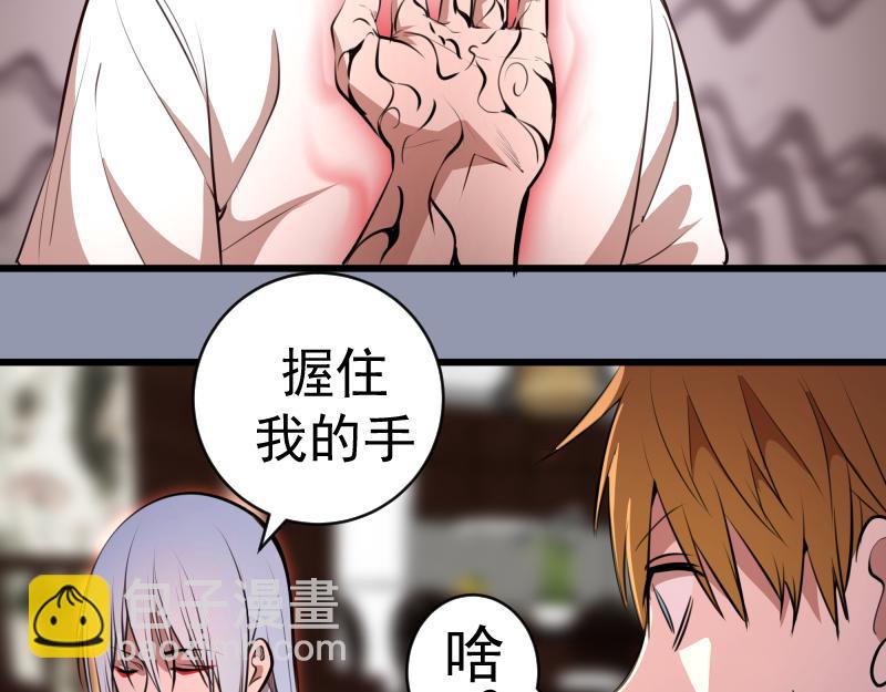 🍸高等灵魂 第162话 寻找莉莉丝 第17页