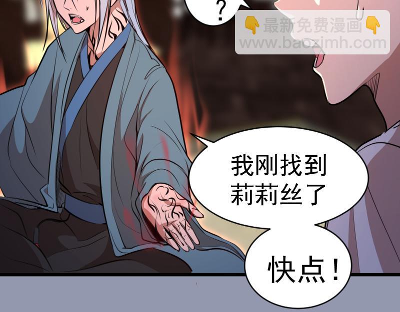 🍸高等灵魂 第162话 寻找莉莉丝 第18页