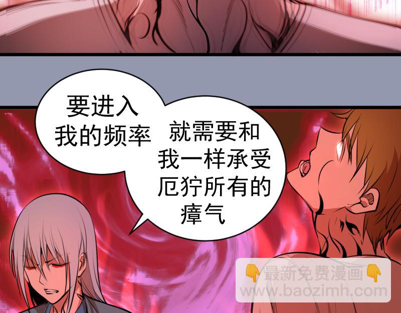 🍸高等灵魂 第162话 寻找莉莉丝 第24页