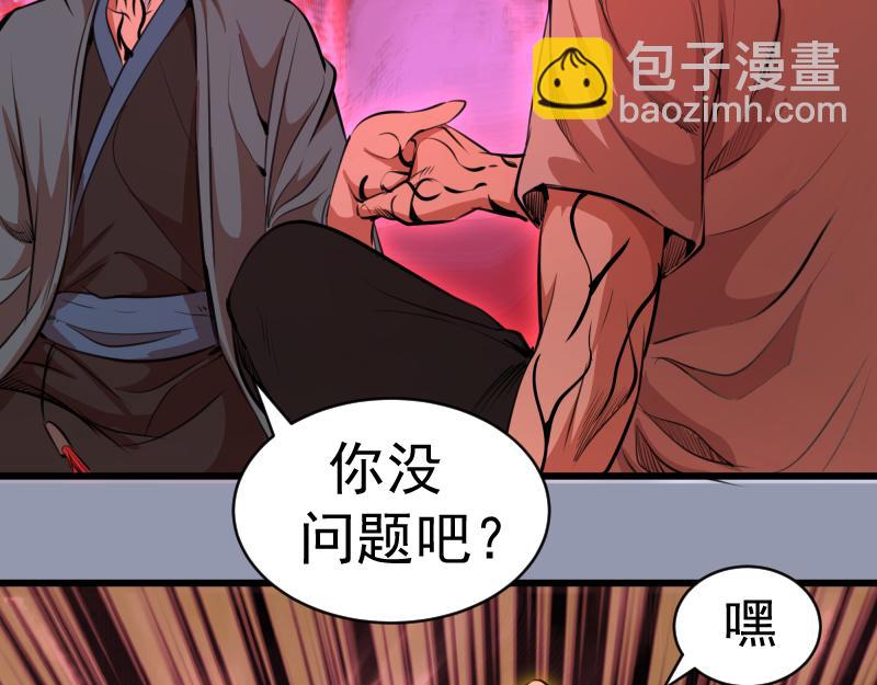 🍸高等灵魂 第162话 寻找莉莉丝 第25页