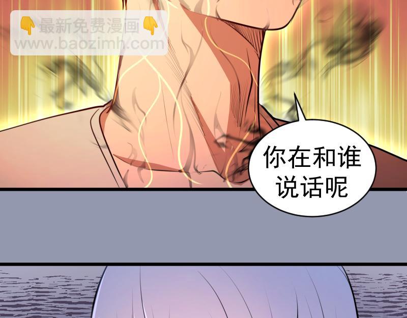 🍸高等灵魂 第162话 寻找莉莉丝 第28页