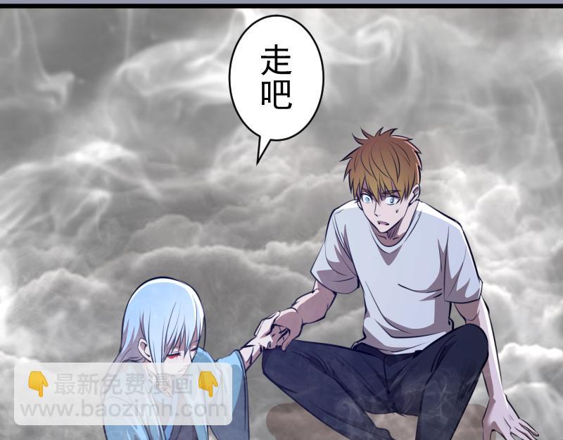 🍸高等灵魂 第162话 寻找莉莉丝 第30页