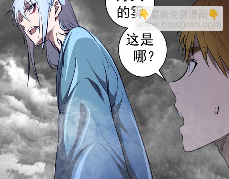 🍸高等灵魂 第162话 寻找莉莉丝 第32页