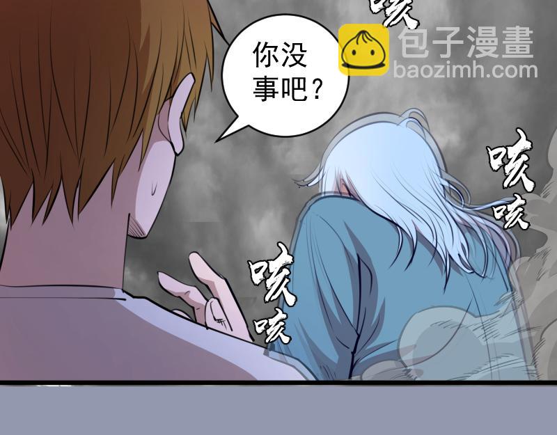 🍸高等灵魂 第162话 寻找莉莉丝 第36页