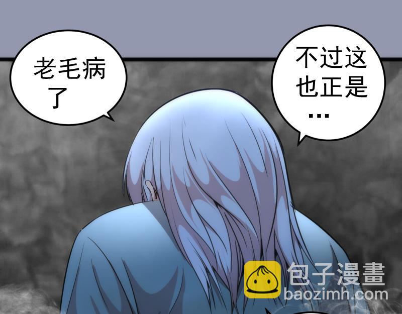 🍸高等灵魂 第162话 寻找莉莉丝 第37页