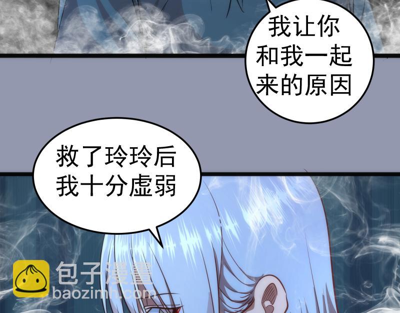 🍸高等灵魂 第162话 寻找莉莉丝 第38页
