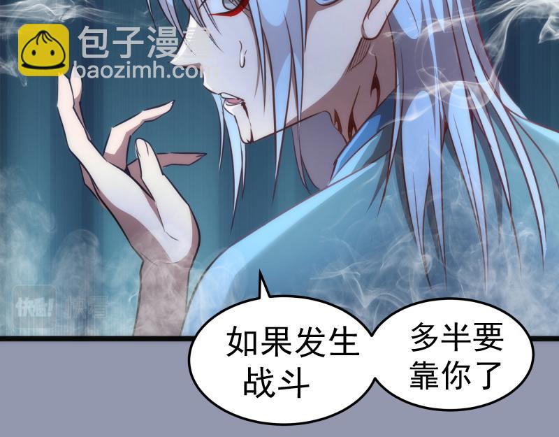 🍸高等灵魂 第162话 寻找莉莉丝 第39页