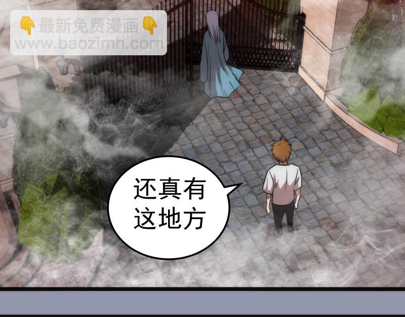 🍸高等灵魂 第162话 寻找莉莉丝 第43页