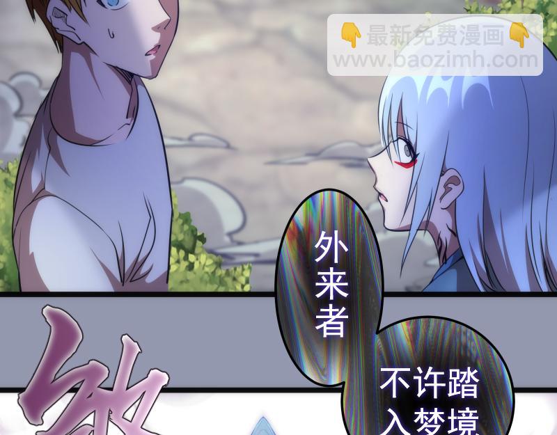 🍸高等灵魂 第162话 寻找莉莉丝 第46页