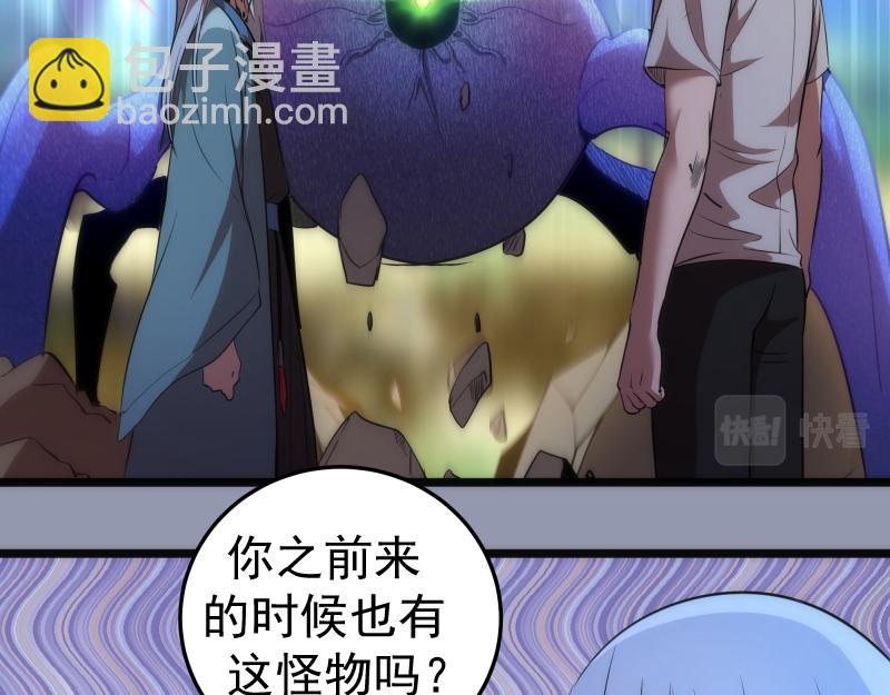 🍸高等灵魂 第162话 寻找莉莉丝 第48页