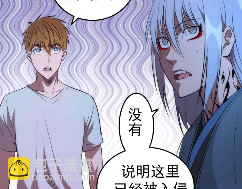 🍸高等灵魂 第162话 寻找莉莉丝 第49页
