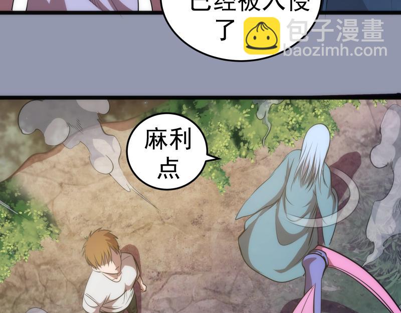 🍸高等灵魂 第162话 寻找莉莉丝 第50页