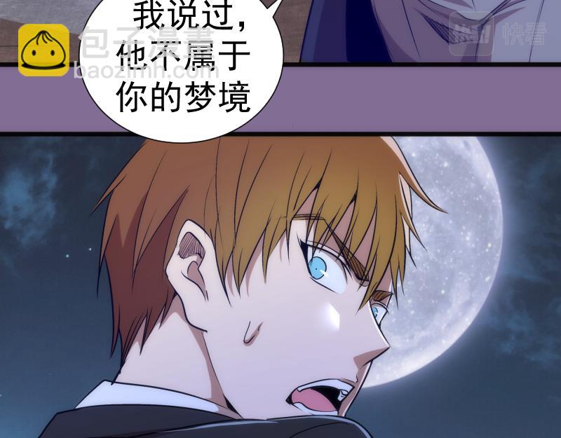 🍸高等灵魂 第164话 一日约会 第12页