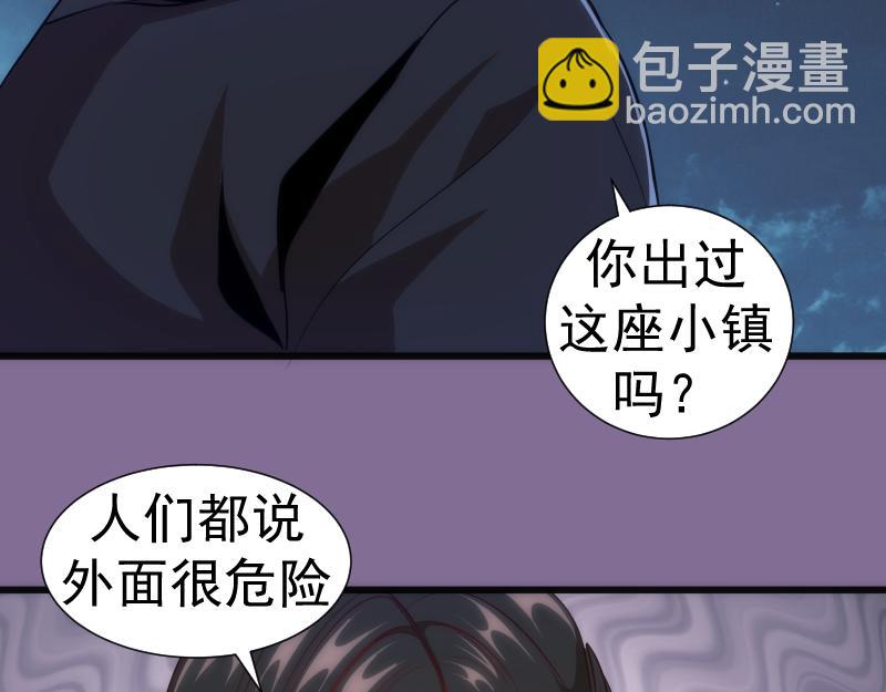 🍸高等灵魂 第164话 一日约会 第13页