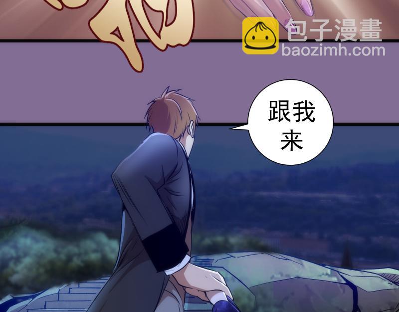 🍸高等灵魂 第164话 一日约会 第16页