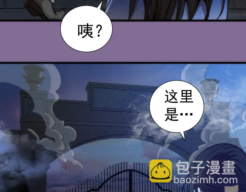 🍸高等灵魂 第164话 一日约会 第18页